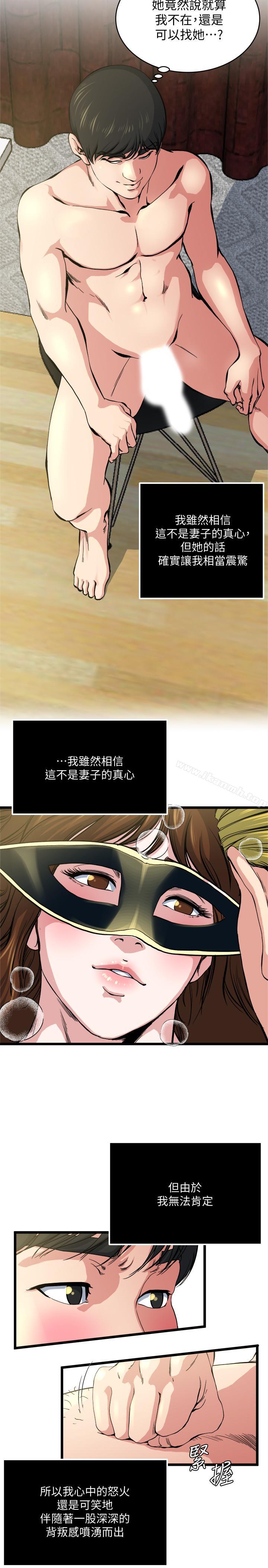 第66話-認真投入的妻子 - 第5.jpg页