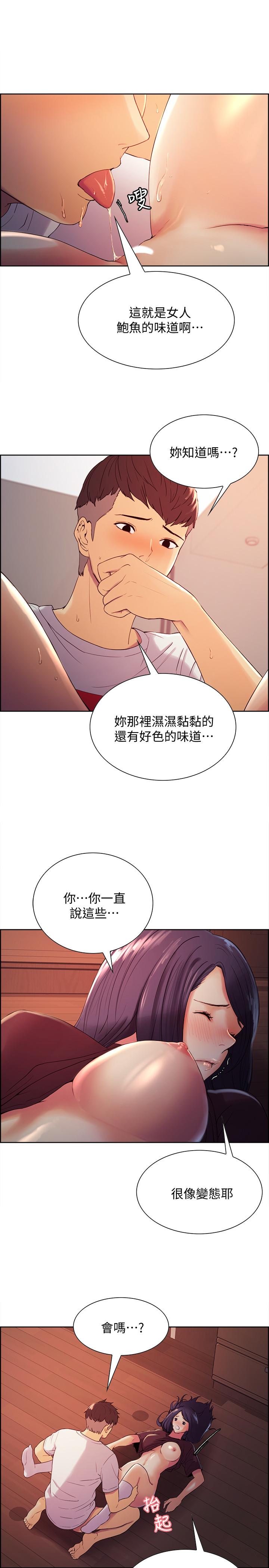 第3话-明明说好不会乱来... - 第20.jpg页