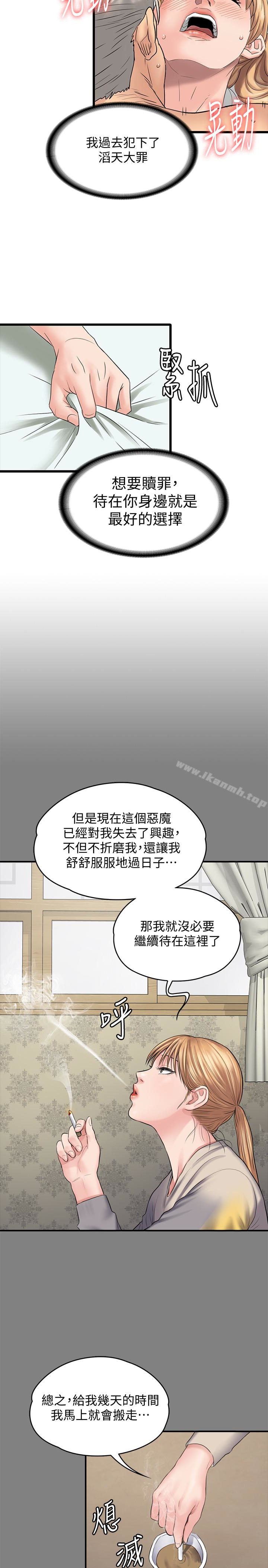 第106話-賢兒任劉學英蹂躪的原因 - 第24.jpg页