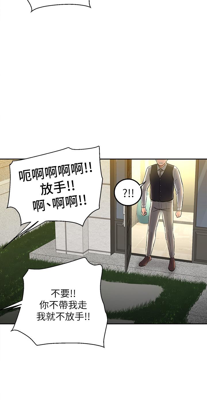 第1話-多姿多彩的外送生活 - 第46.jpg页