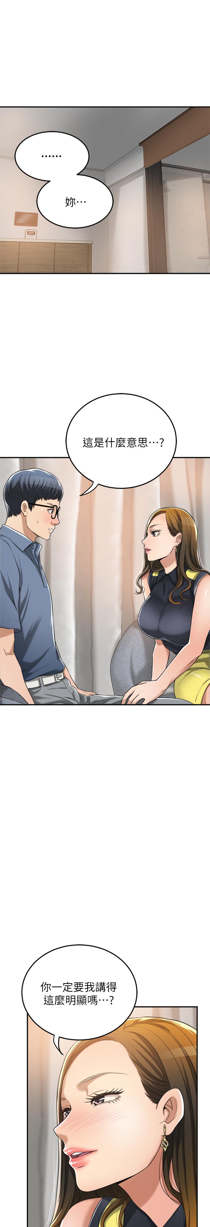 第24話-初嘗束縛遊戲的滋味 - 第23.jpg页