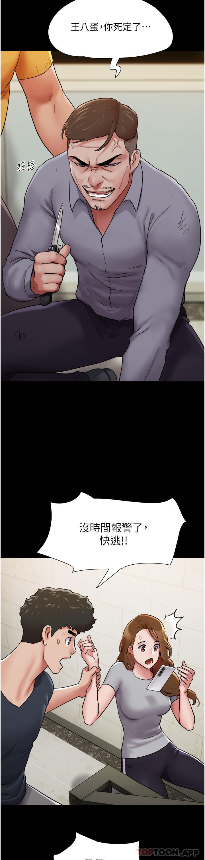 第9话-必须爱爱才能保命 - 第35.jpg页