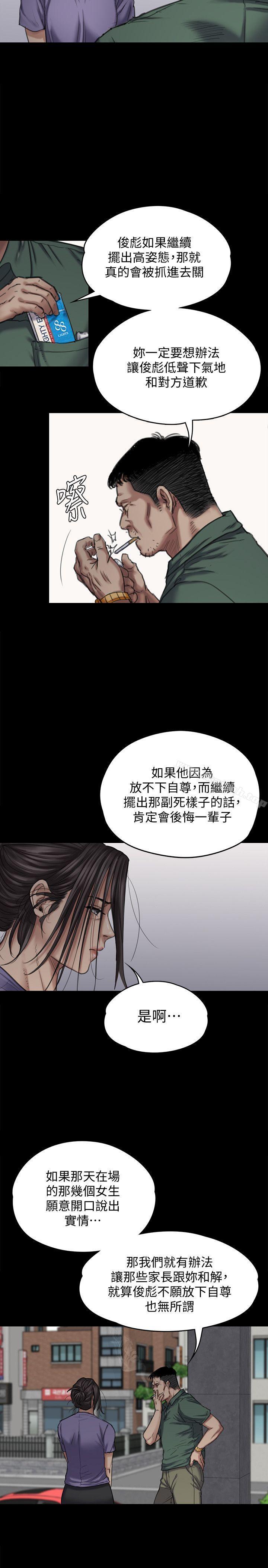 第84話-聖燦爸爸的和解條件 - 第24.jpg页