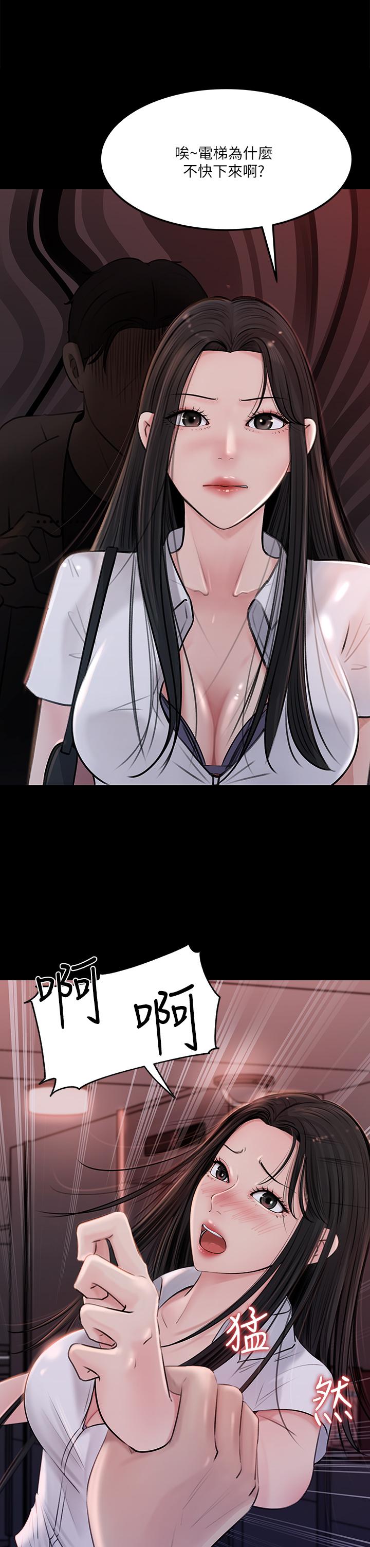 第7話-瀰漫在樓梯間的獸慾 - 第2.jpg页