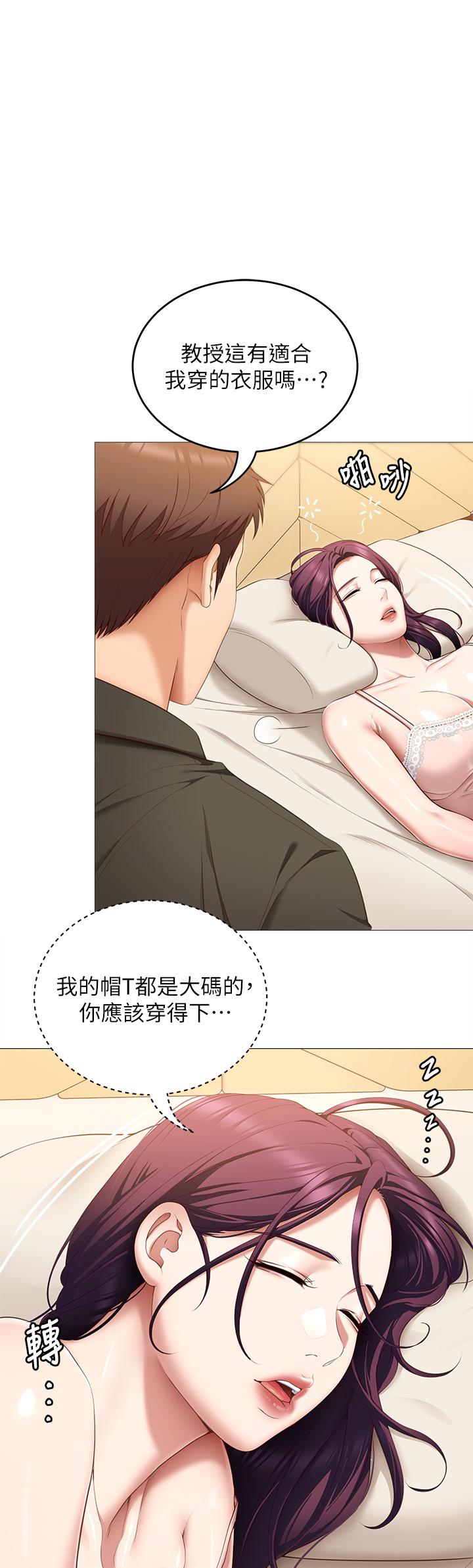 第51話-與羅教授上過床的證據 - 第22.jpg页