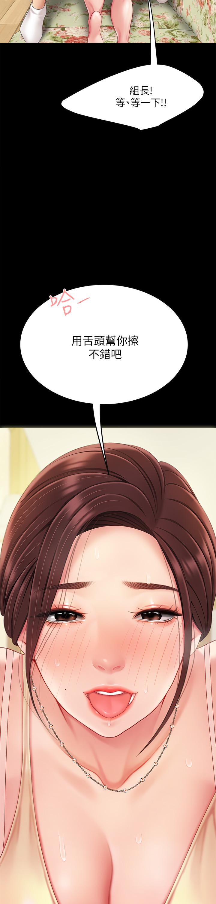 第7話-用舌頭讓你舒服 - 第46.jpg页