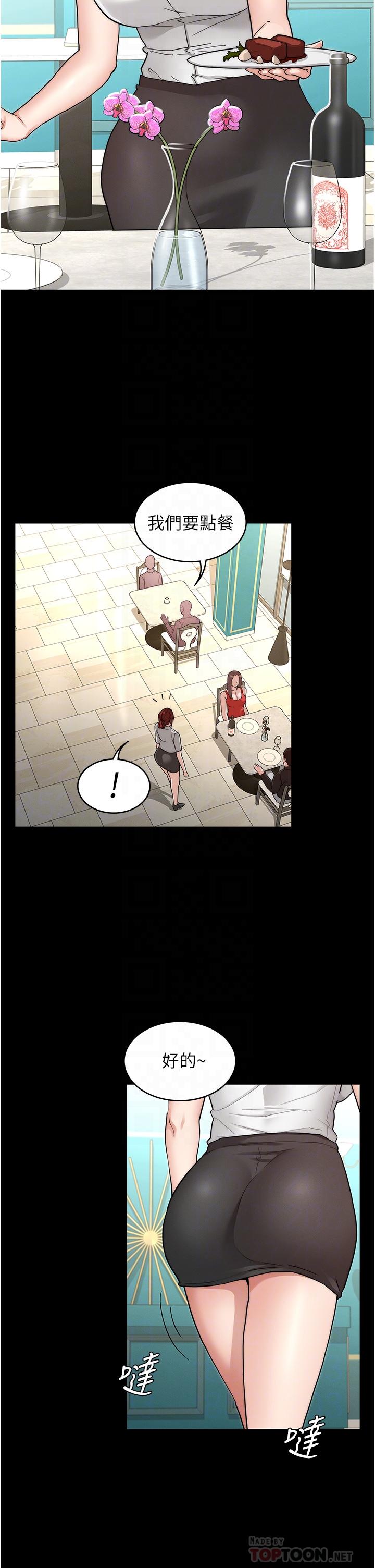 第51話-醉倒後毫無防備的她 - 第8.jpg页