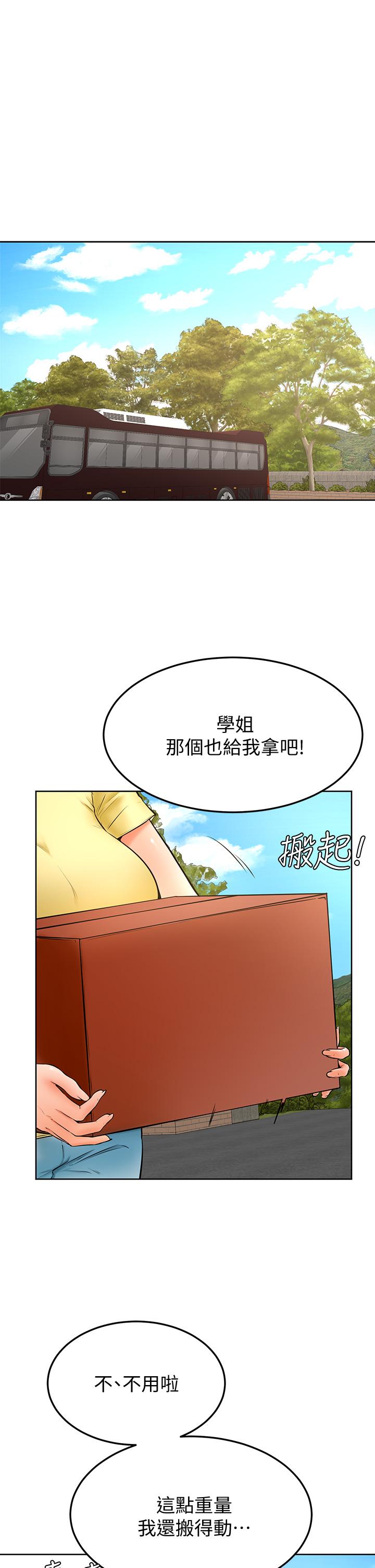 第24話-想被粗暴對待的愛亞 - 第23.jpg页