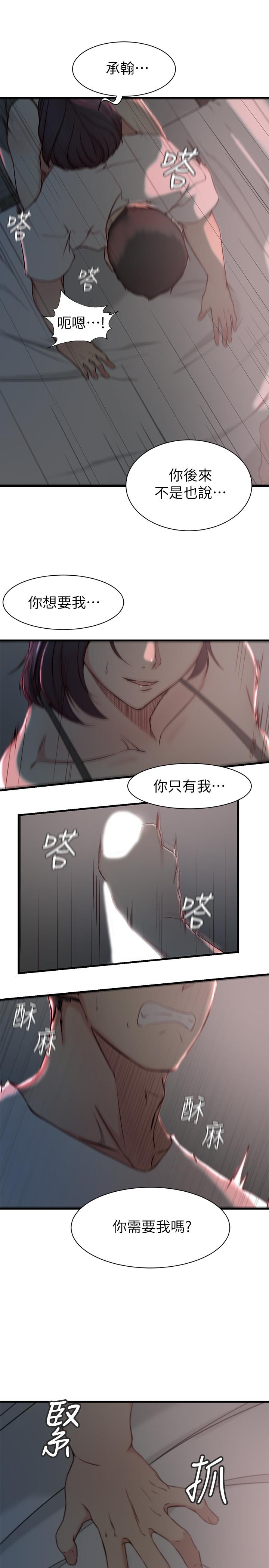 第 19 话 - 第25.jpg页