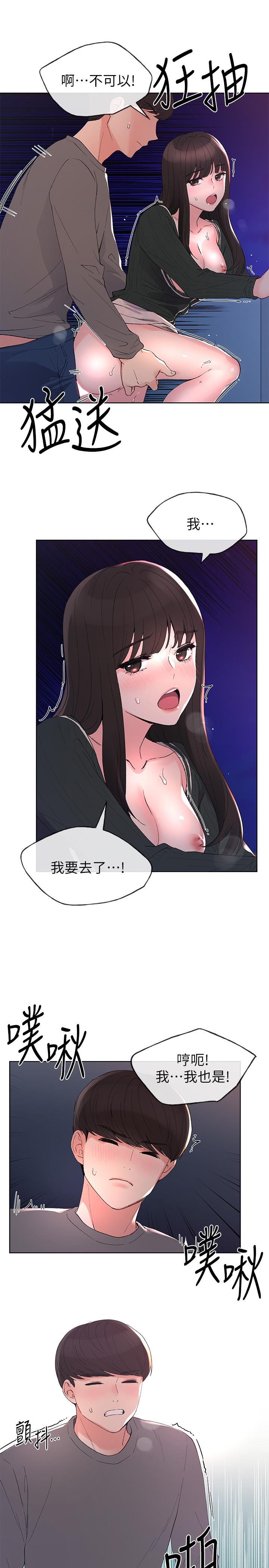 第59話-叫住丹雅的男人是...？ - 第1.jpg页