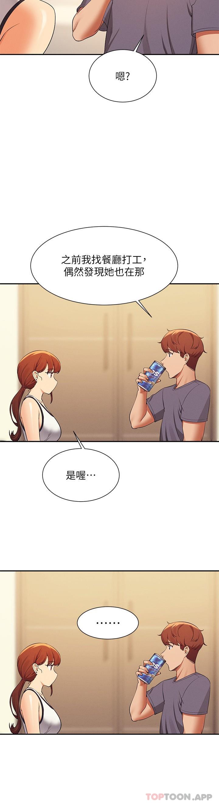 第79话-学长，我想做… - 第27.jpg页