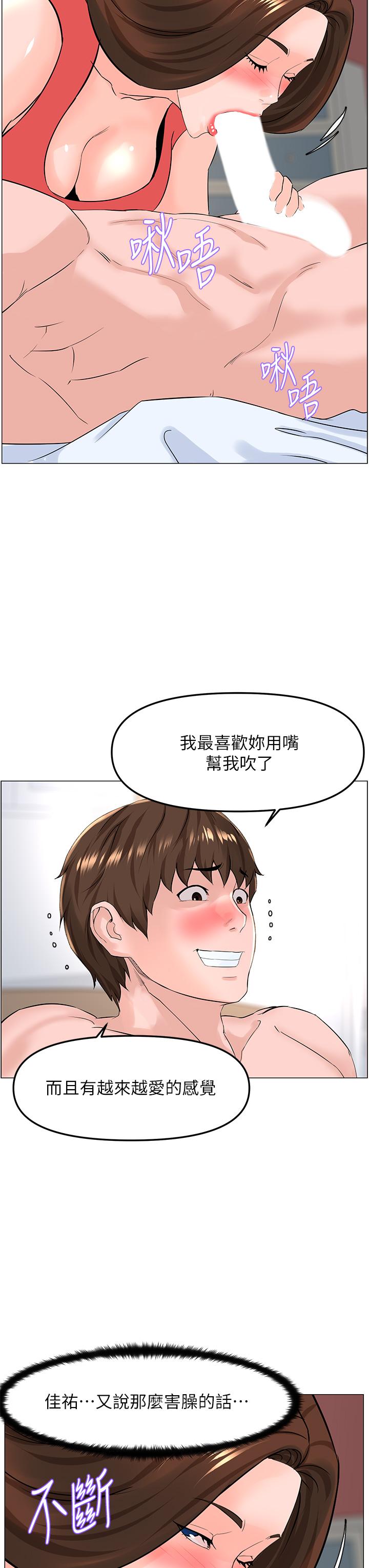 第58話-那根怎麼越吹越大 - 第24.jpg页