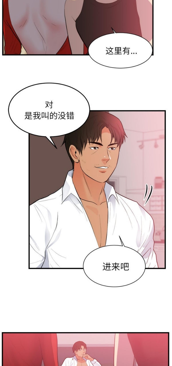 第 48 话 - 第6.jpg页