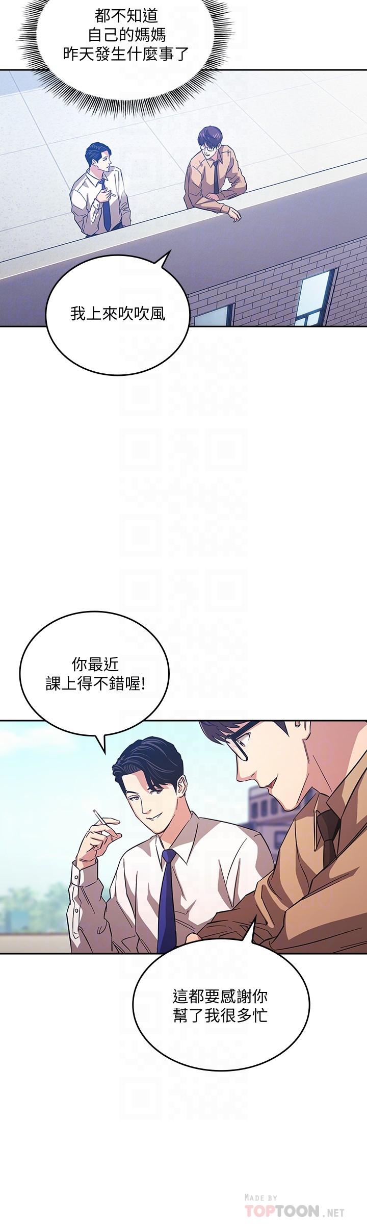第36話-要夠刺激你才會興奮 - 第16.jpg页