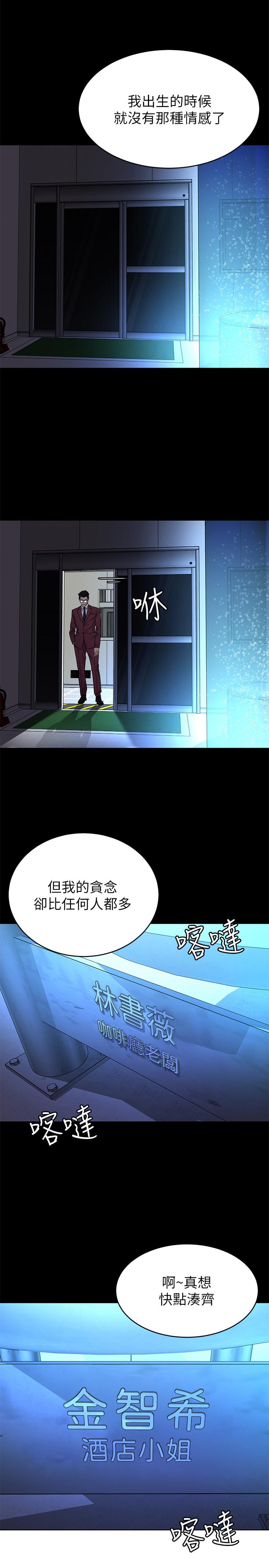 第60話-超越父親的驚悚興趣 - 第31.jpg页