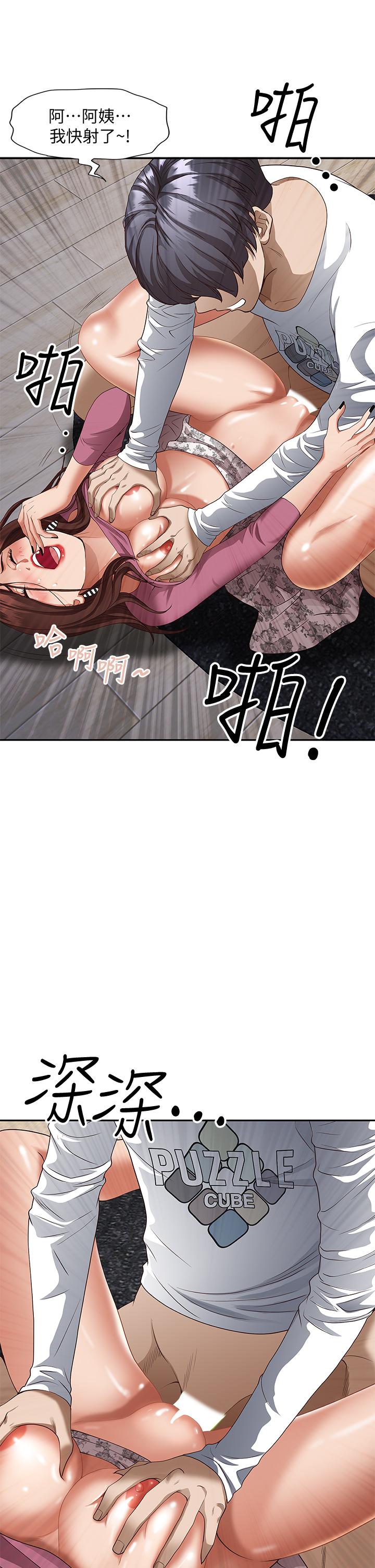 第19話-終於嚐到阿姨的滋味 - 第53.jpg页