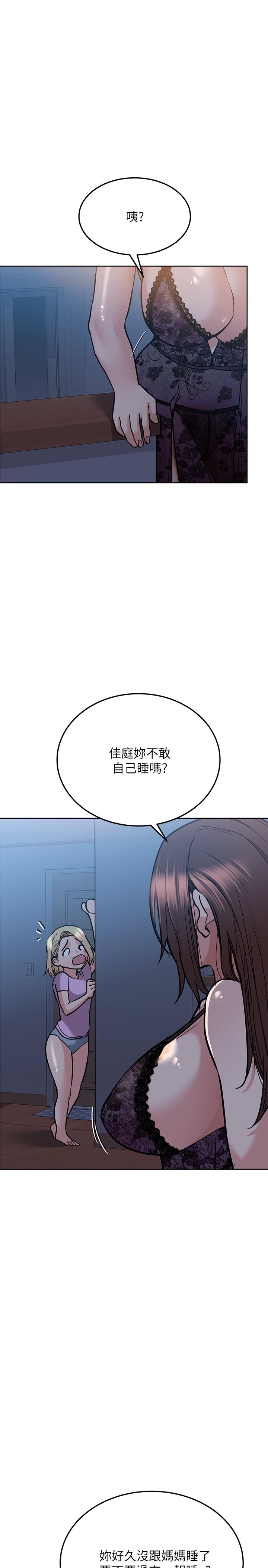 第18話-今晚要不要一起睡 - 第9.jpg页