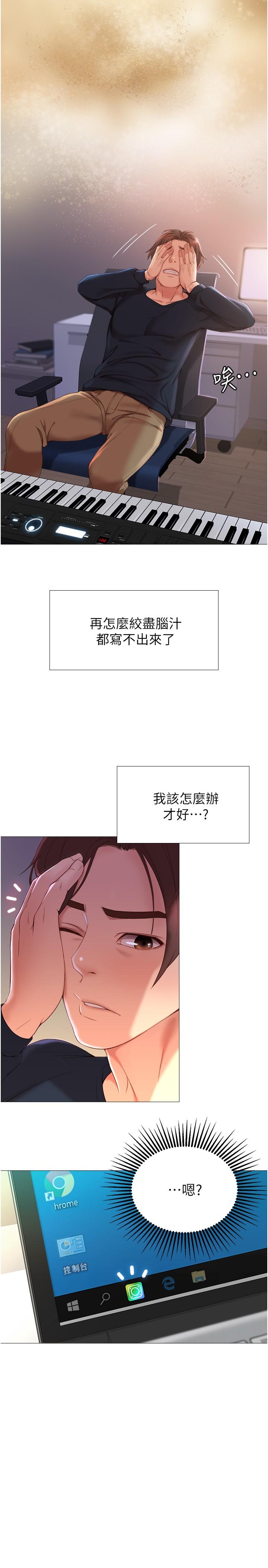 第1話-她是我女兒的朋友 - 第37.jpg页