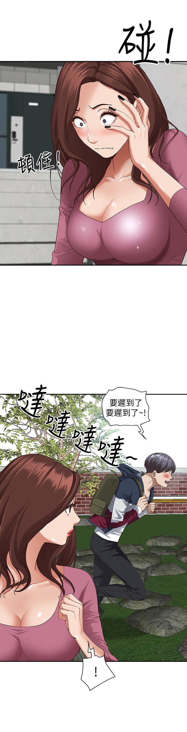 第20話-我說過要溫柔點吧？ - 第31.jpg页