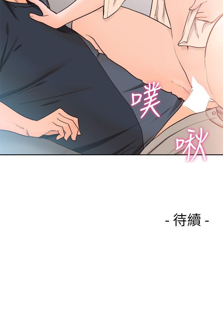 第90話-先吃一口看看 - 第28.jpg页
