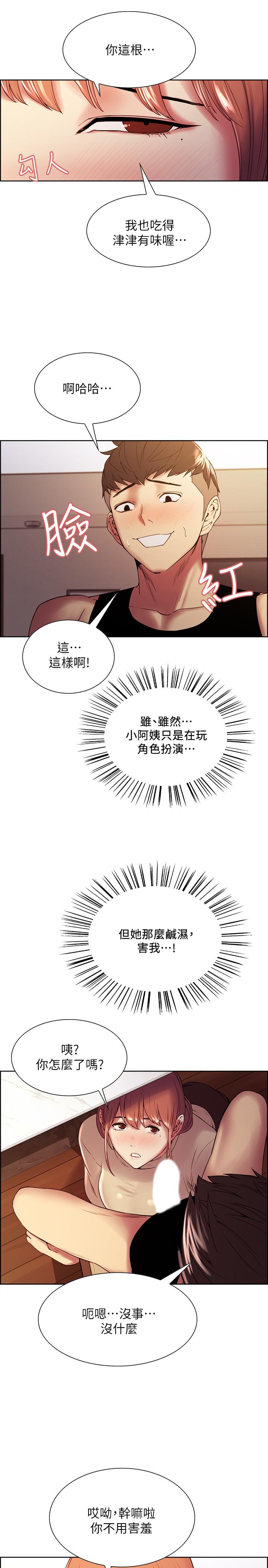 第38话-竟然在客厅公然打炮 - 第7.jpg页