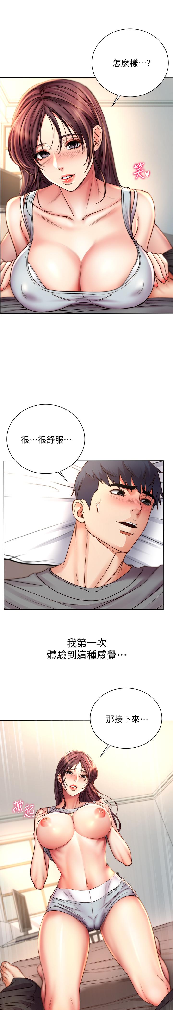 第54话-换你来让我舒服 - 第25.jpg页