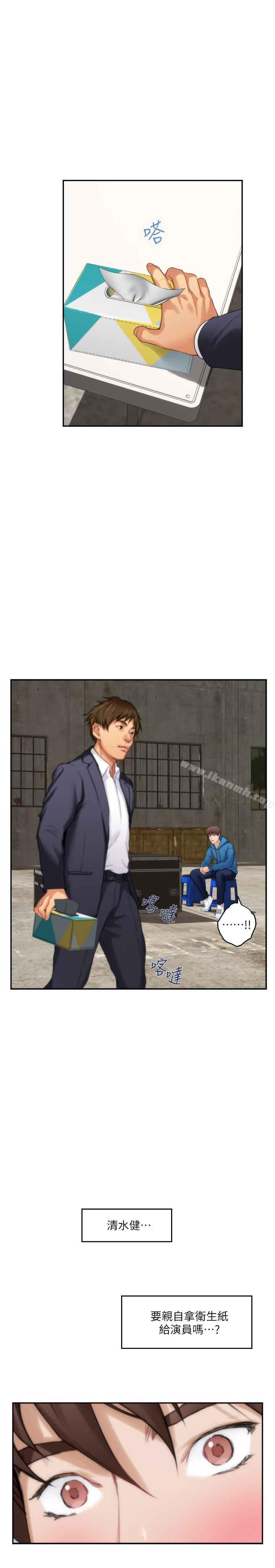 第53话-泰容与AV男优清水健的相遇 - 第26.jpg页