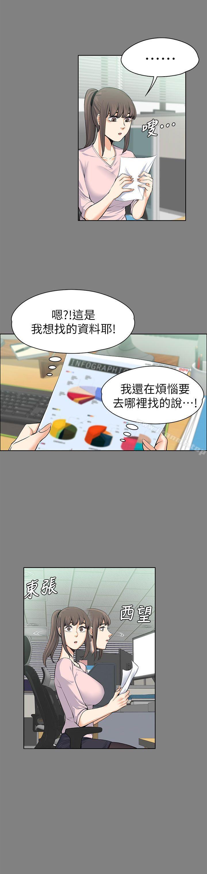 第15話 - 第14.jpg页
