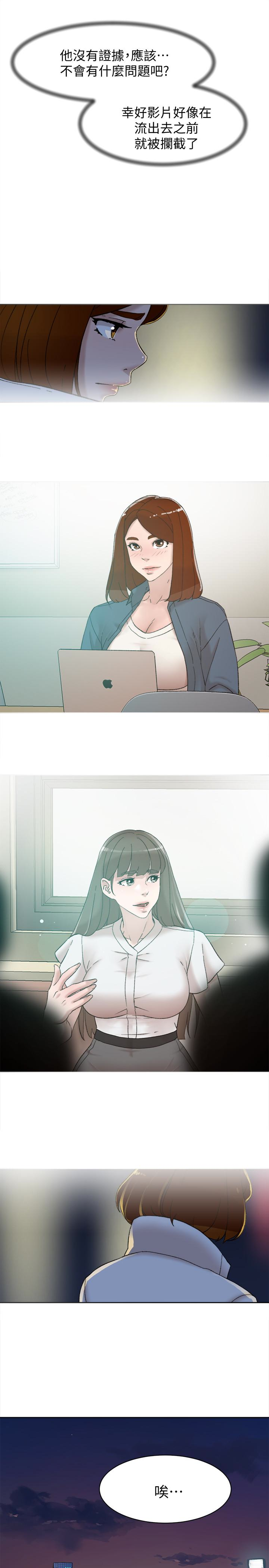 第103话-跟我上床吧 - 第24.jpg页