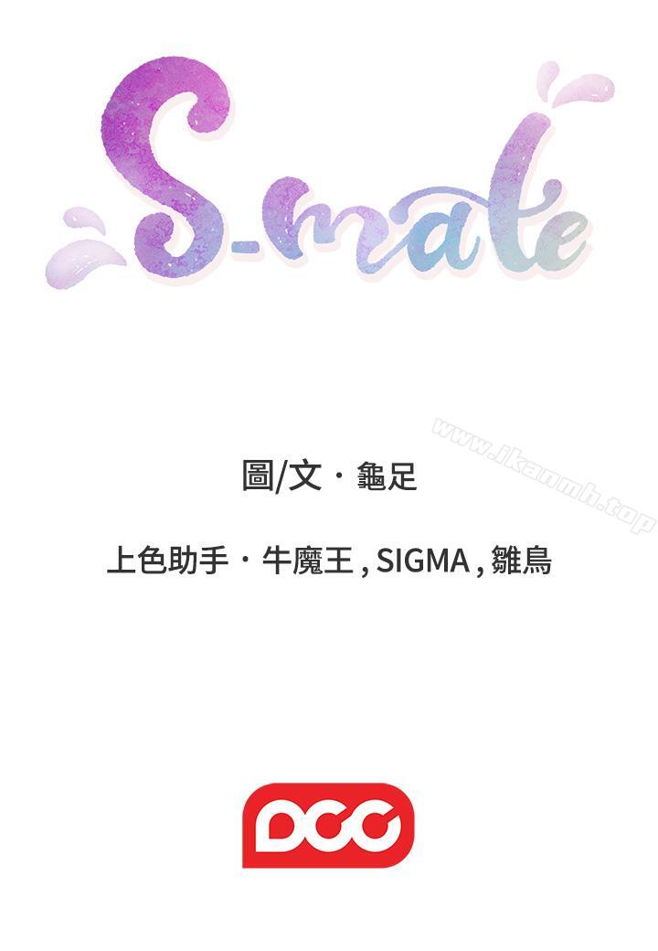 第67话-身体有反应就是爱 - 第37.jpg页