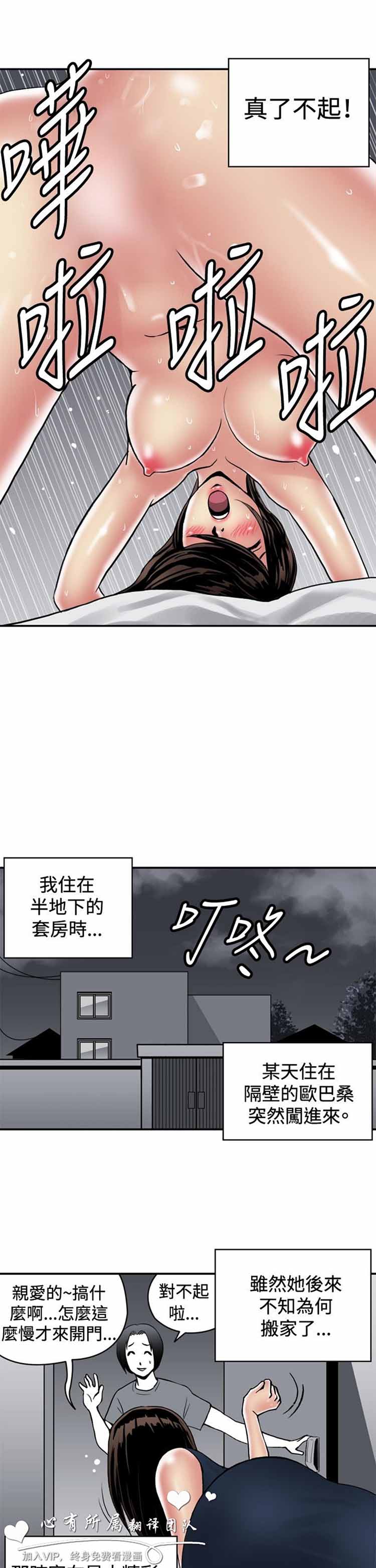 第 30 话 - 第12.jpg页