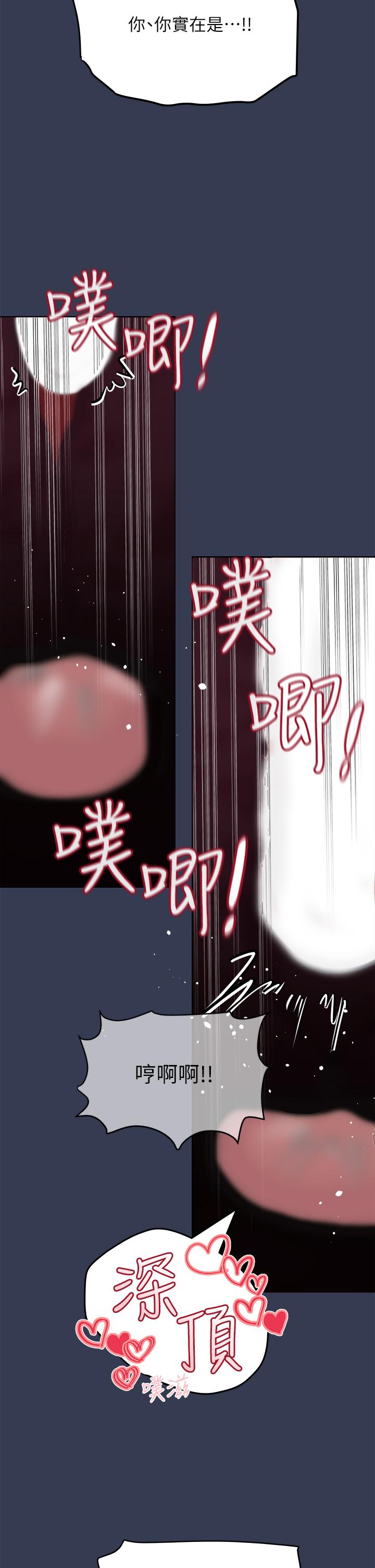 第52話-一次戰兩女的志鈞 - 第41.jpg页