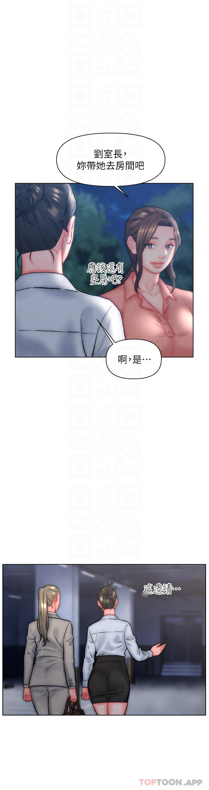 第32话-心怀不轨的来客 - 第14.jpg页