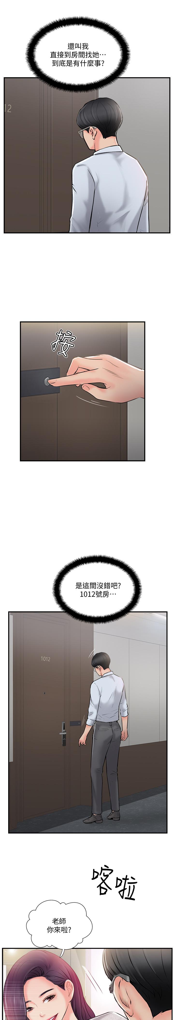 第19話-你想追求更刺激的體驗嗎 - 第19.jpg页
