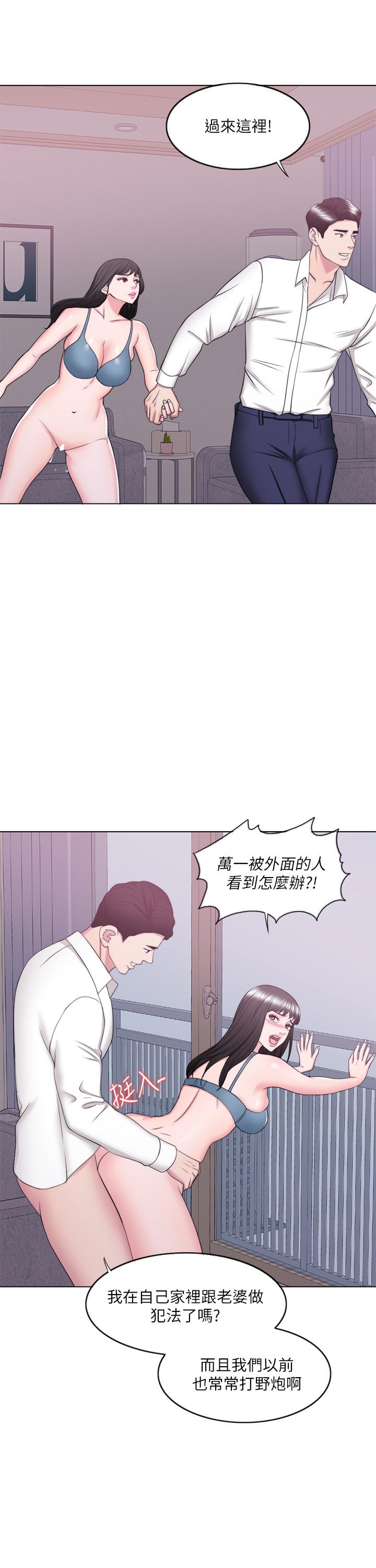 第32話-老公回國後的索要 - 第25.jpg页