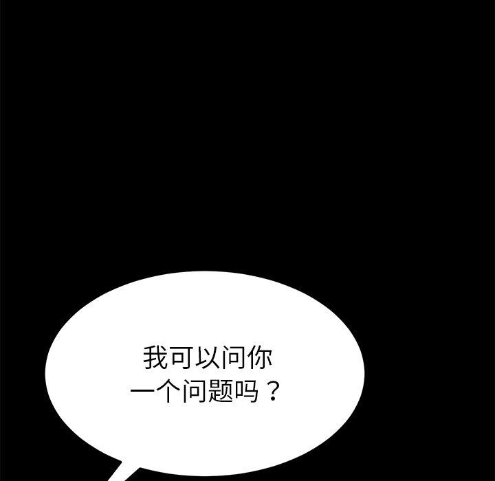 第25话 - 第167.jpg页