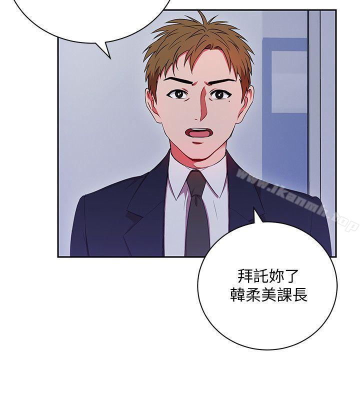 第2話-課長突然要我加班?! - 第8.jpg页