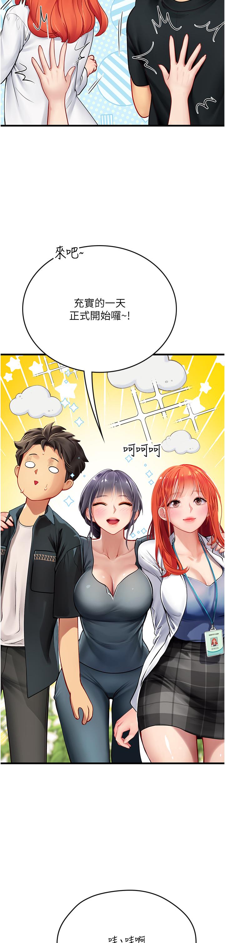 第57话-这是…嘉明的味道？ - 第37.jpg页