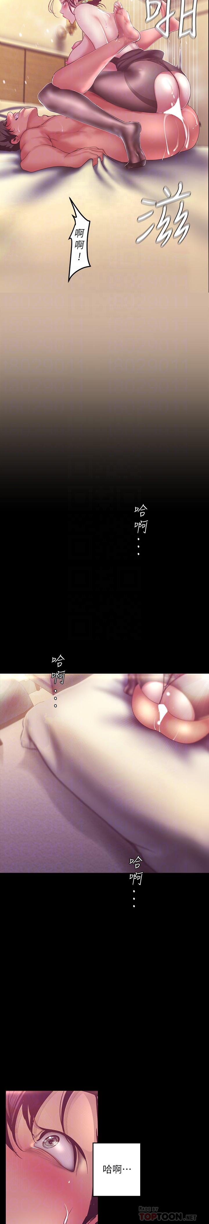 第100話-現在開始我要把你吃掉 - 第18.jpg页