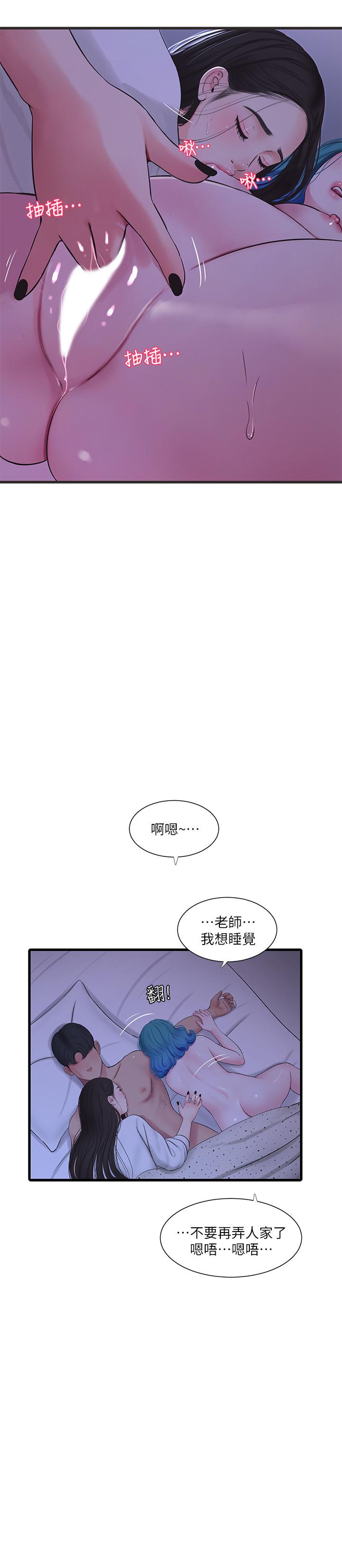 第56話-我們三個一起玩吧 - 第7.jpg页