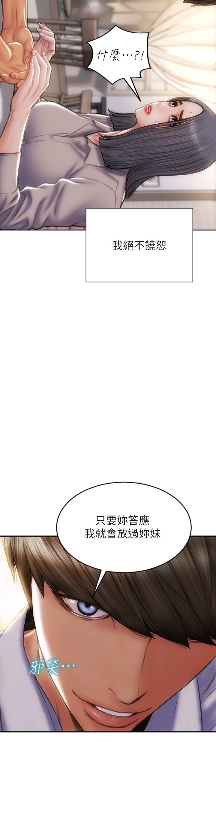 第48話-在教室受罰的老師 - 第20.jpg页