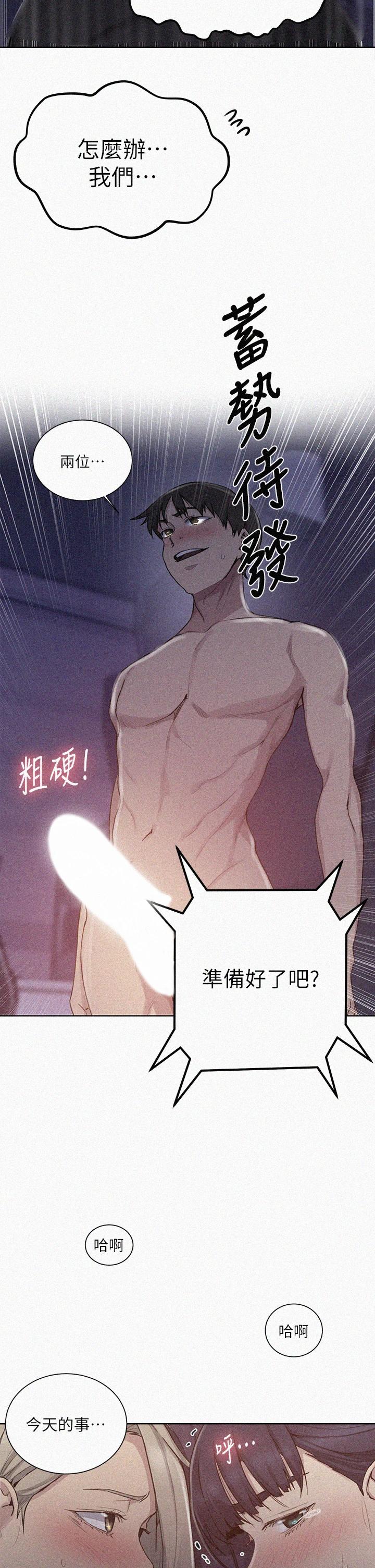 第100話-爭風吃醋的3P遊戲 - 第2.jpg页