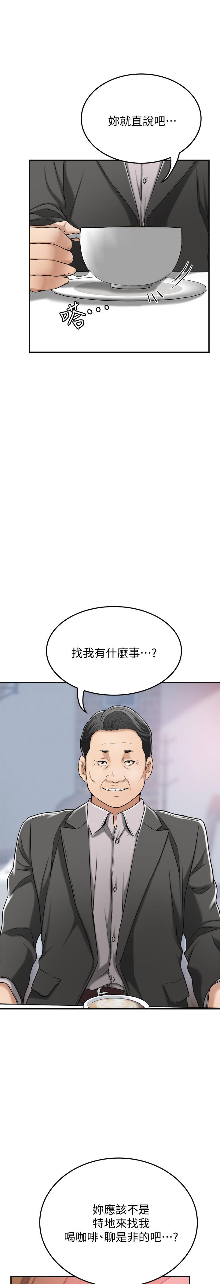 第28話-被慾望蒙蔽的兩個女人 - 第38.jpg页