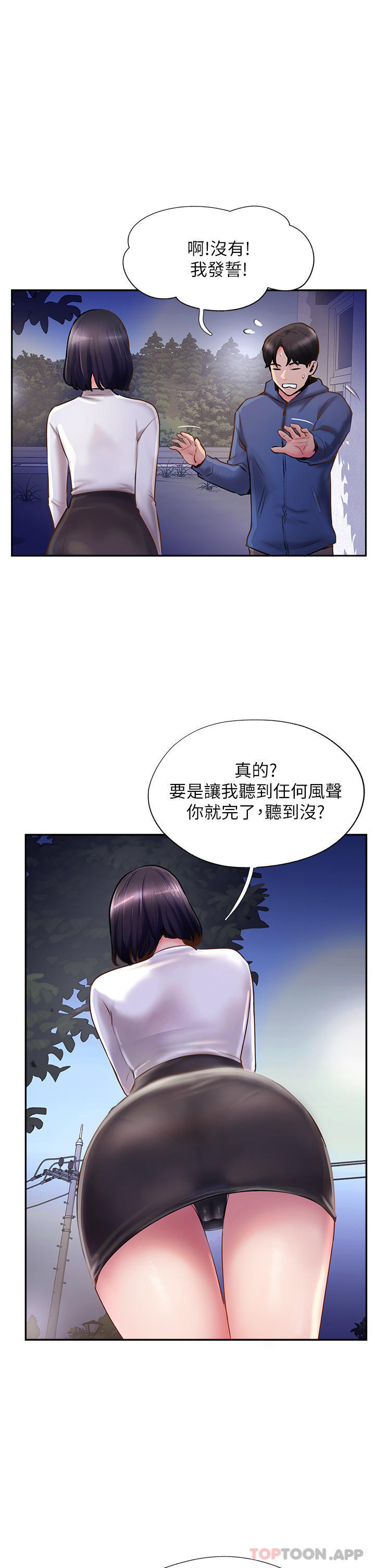 第5话-一发精準命中 - 第35.jpg页