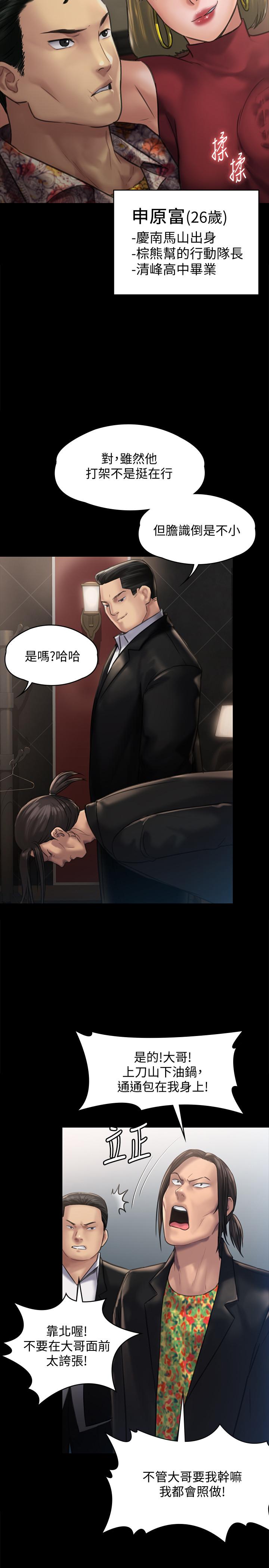 第128話-你有辦法幹掉牧師嗎？ - 第34.jpg页