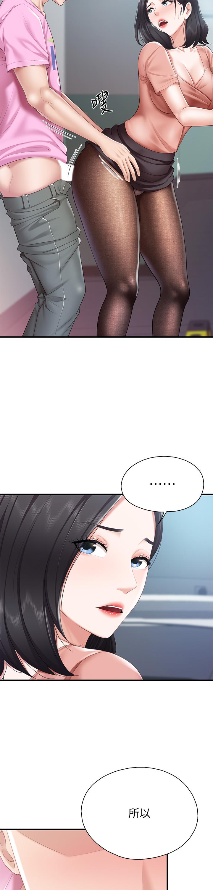 第22話-馴服勾人的阿姨 - 第23.jpg页