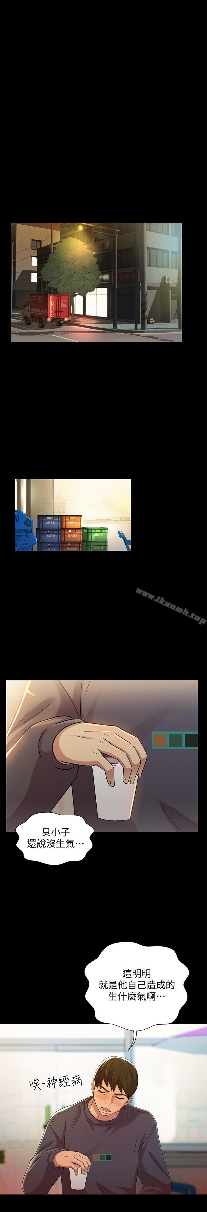 第47話-裸露的下半身按摩 - 第13.jpg页