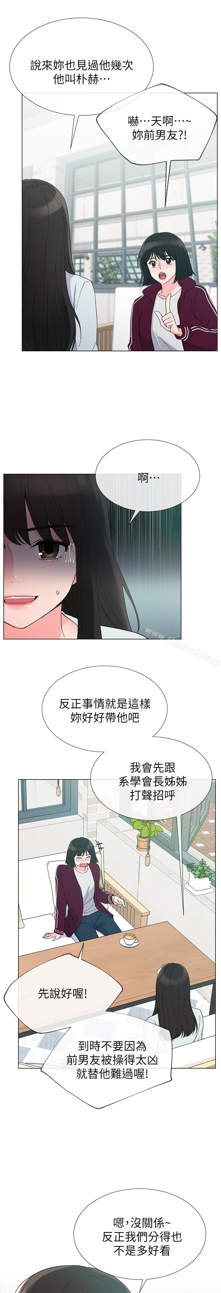 第28話-地下情 - 第16.jpg页
