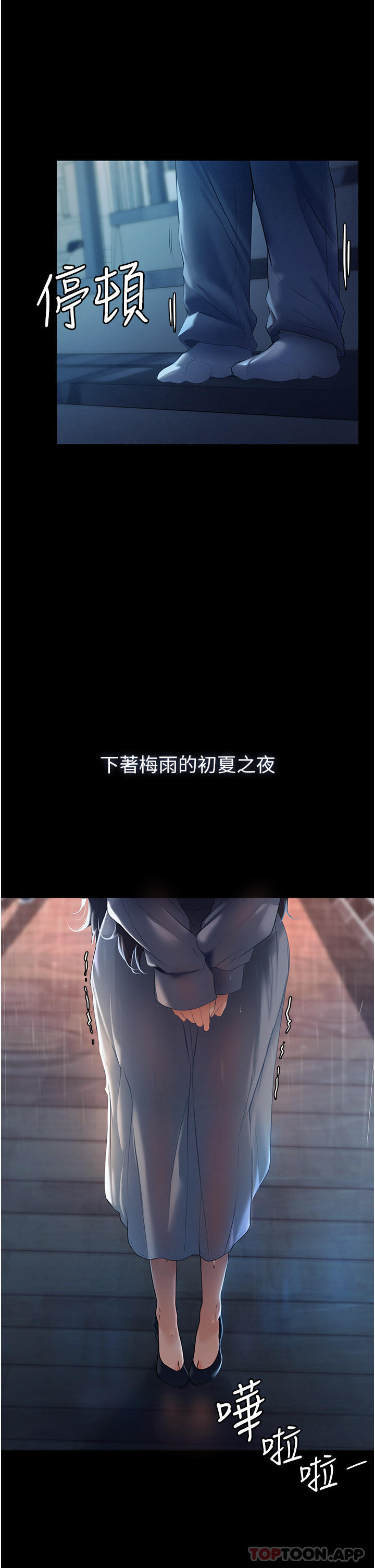 第1话-湿透的姐妹俩 - 第24.jpg页