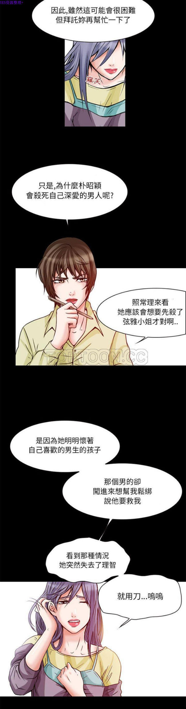 第 24 话 - 第5.jpg页